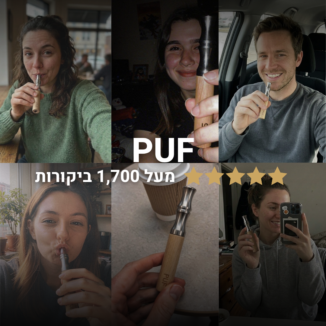 PUF™ - אוויר נקי בתוך 3 שבועות.